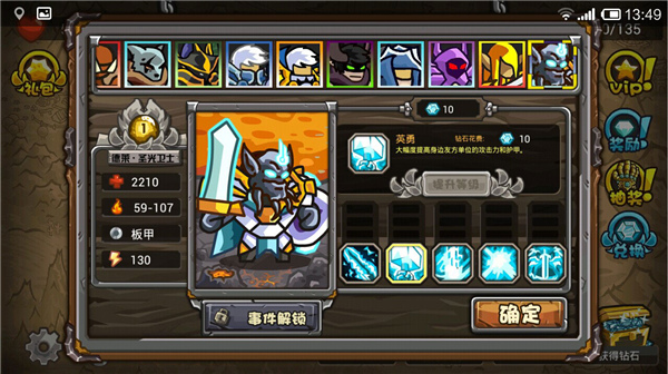 魔兽守卫军游戏