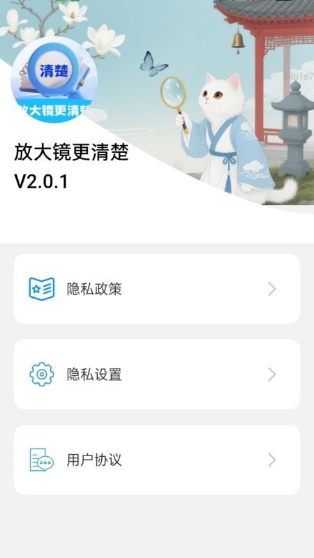 放大镜更清楚app图3