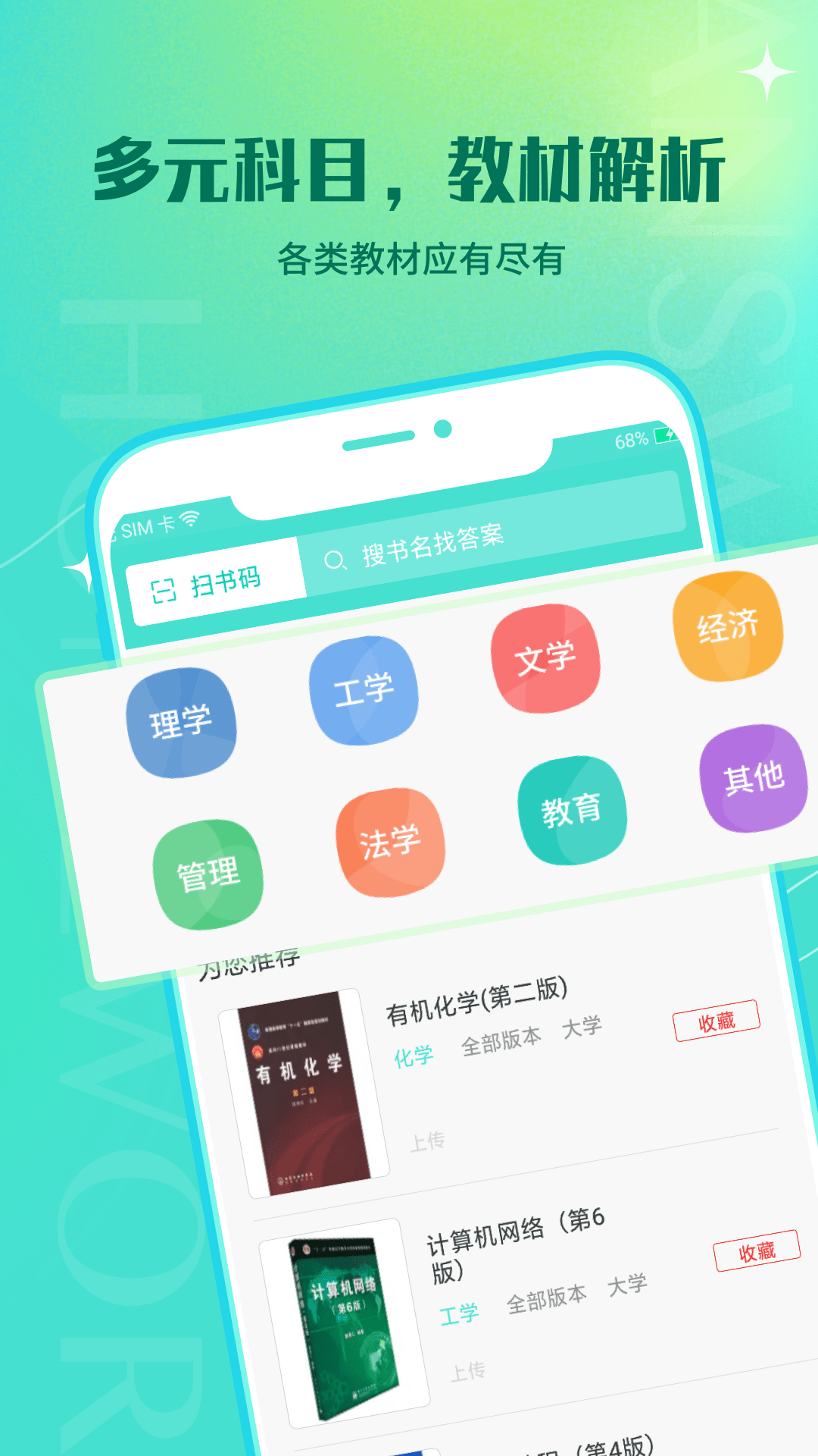 大学作业答案最新版图4