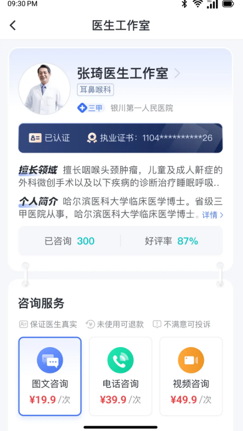 愈之旅健康最新版图2