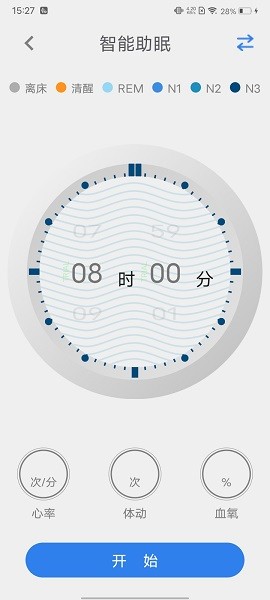 e睡眠app图1