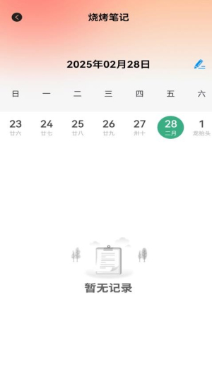 拿手菜谱app图2