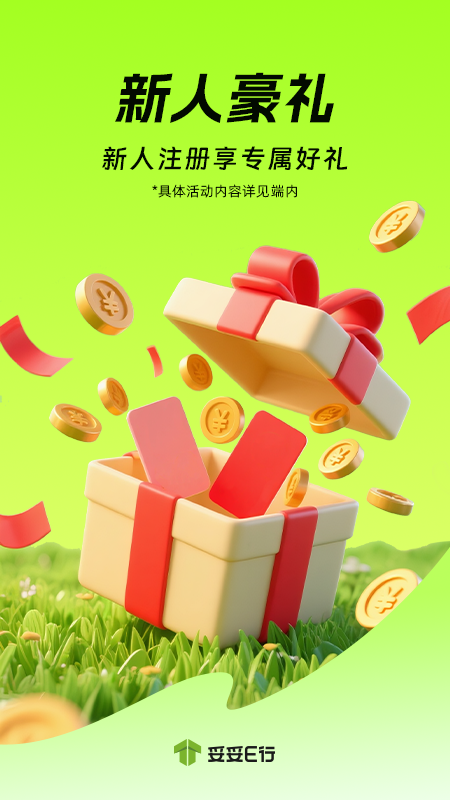妥妥E行司机端app图4