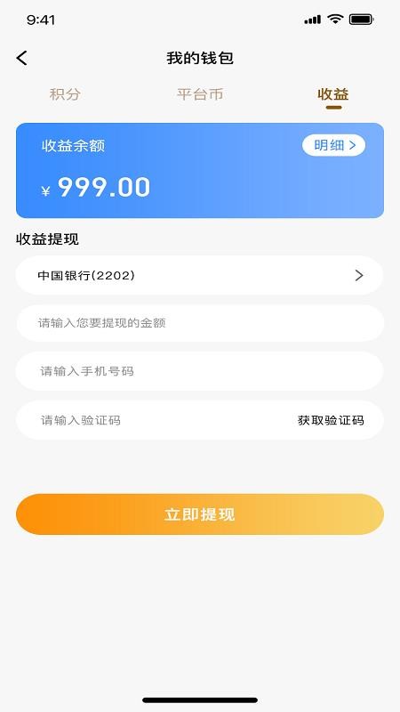 一棵树逻辑表达app图3