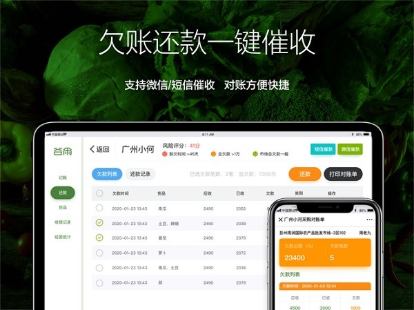 谷雨记账app图2