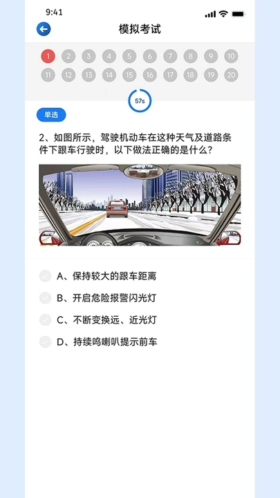 学法减分秒搜宝软件图3