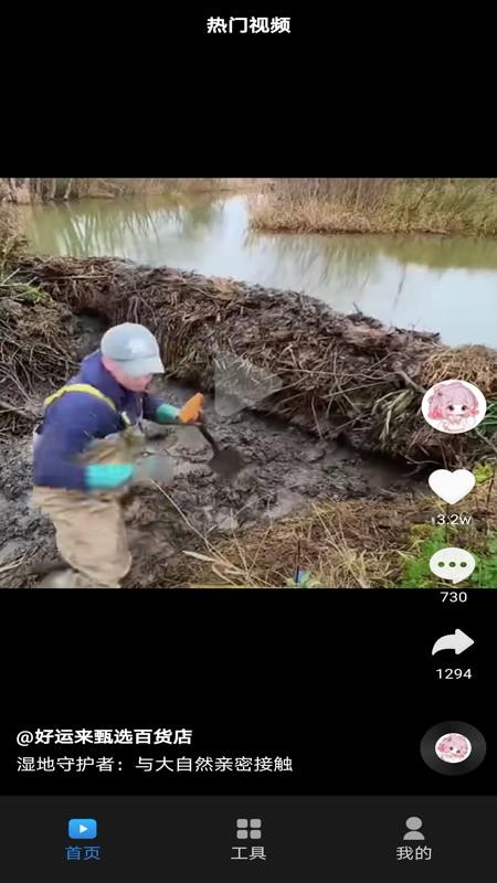 看短视频极速版app图3