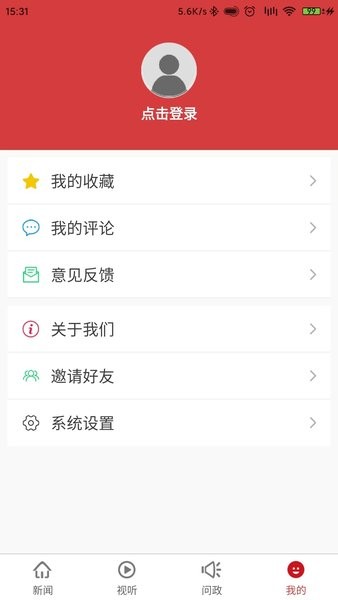 赣商头条官网版图3