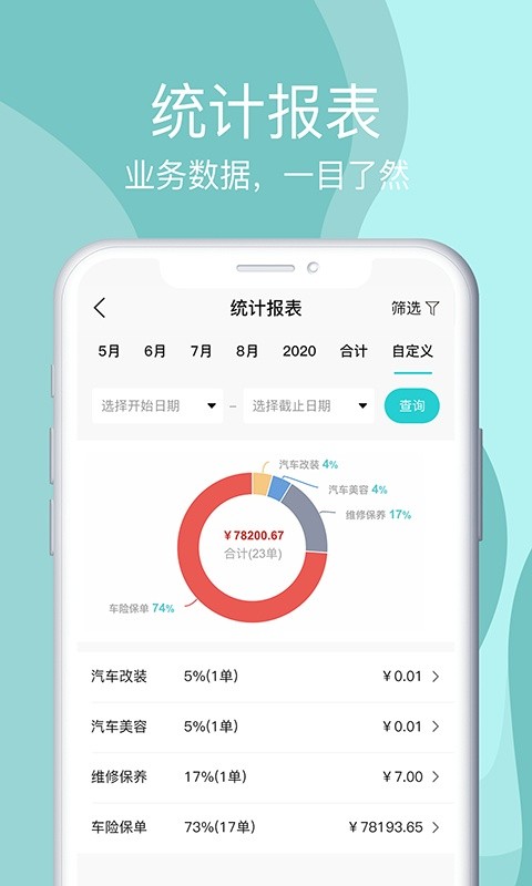 神佑商家端app图3