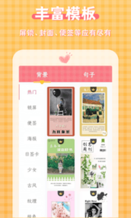图片加文字大师app图3