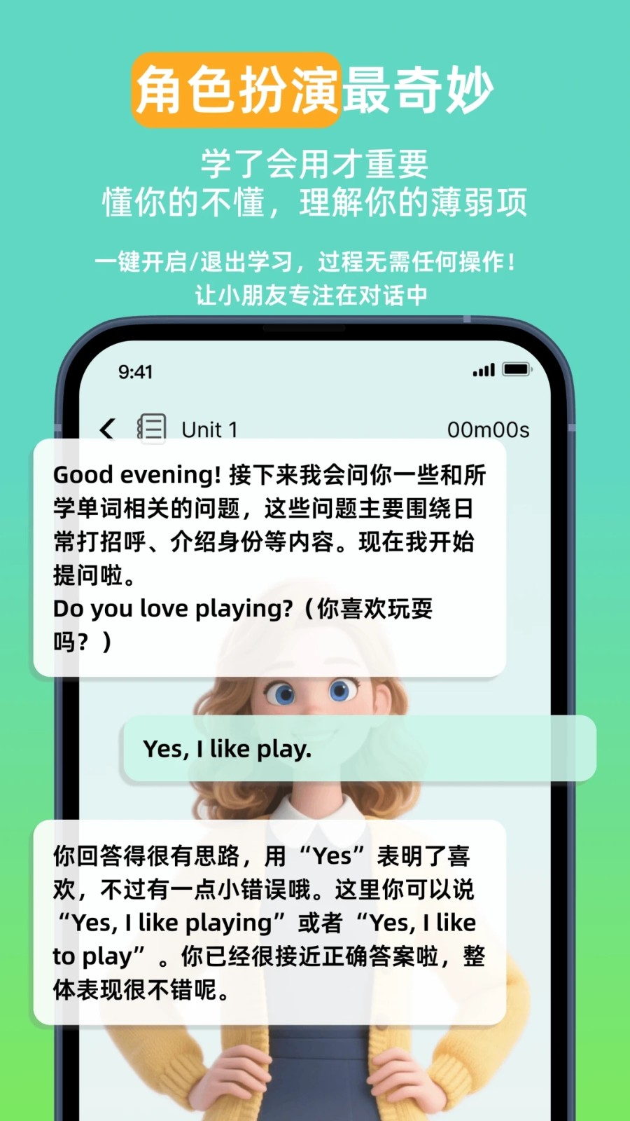 英语同步学Pro安卓版图1
