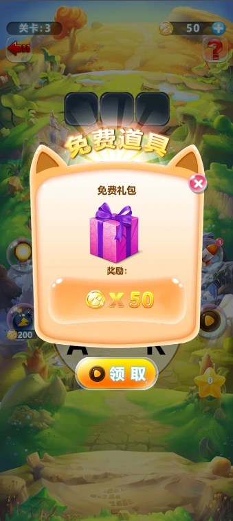 单词连接传奇游戏图1