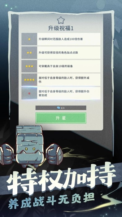 装备我只爆极品手游图2