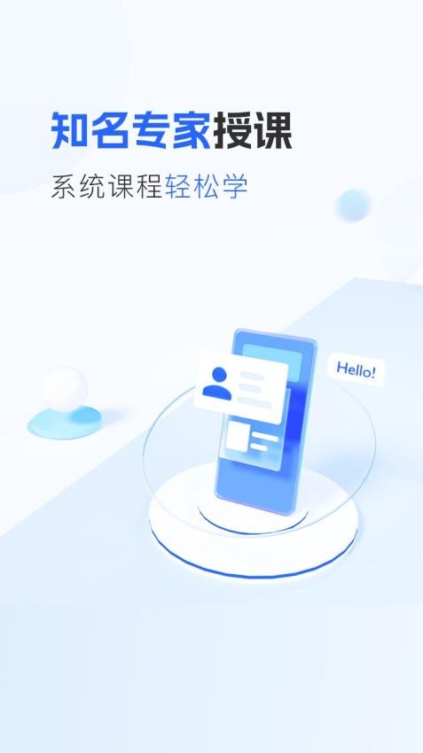 爱润成长app
