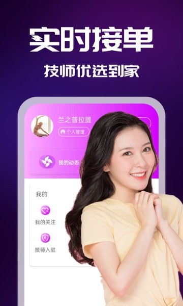 小橙健康app图2