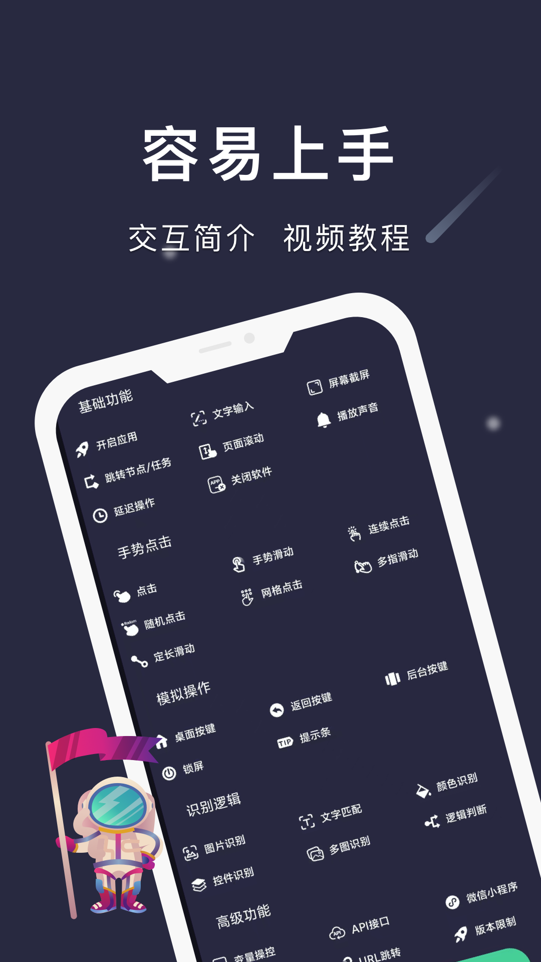 自动点点安卓版