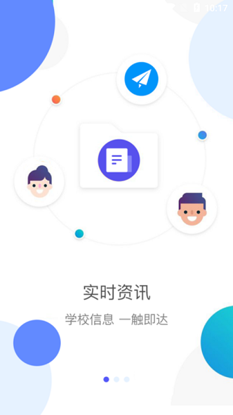 桃李云校家长端app图2