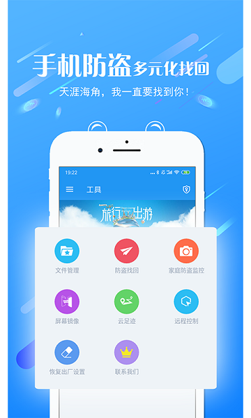 海豚控制端app图2