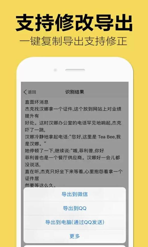 嘀嗒图片转文字软件图2