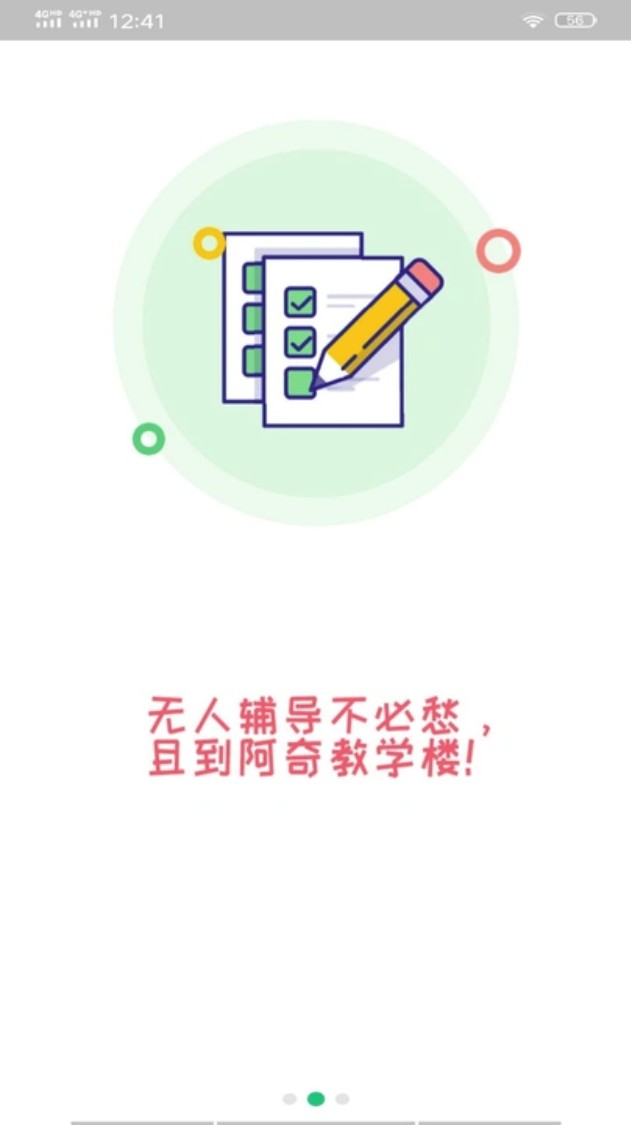眼科学中级app图4