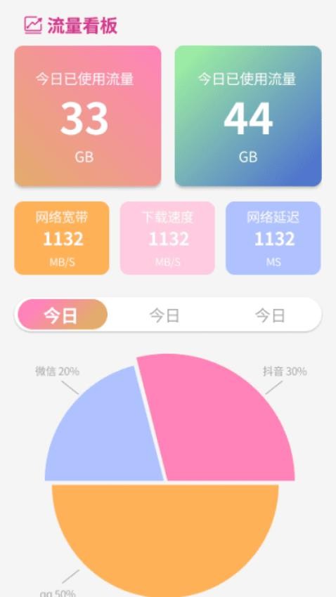 爱尚上网宝app图3