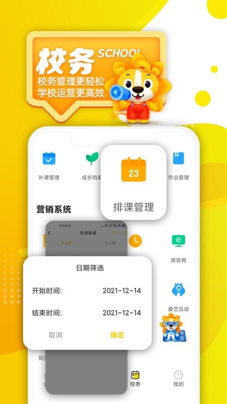 阳光美育手机版
