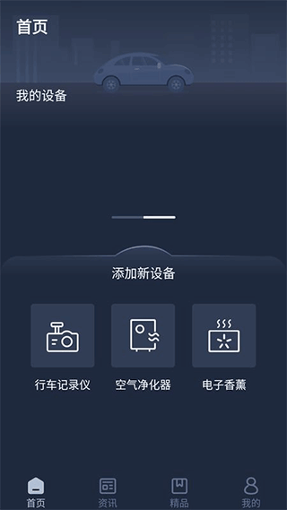 Lexus Accessory app图2