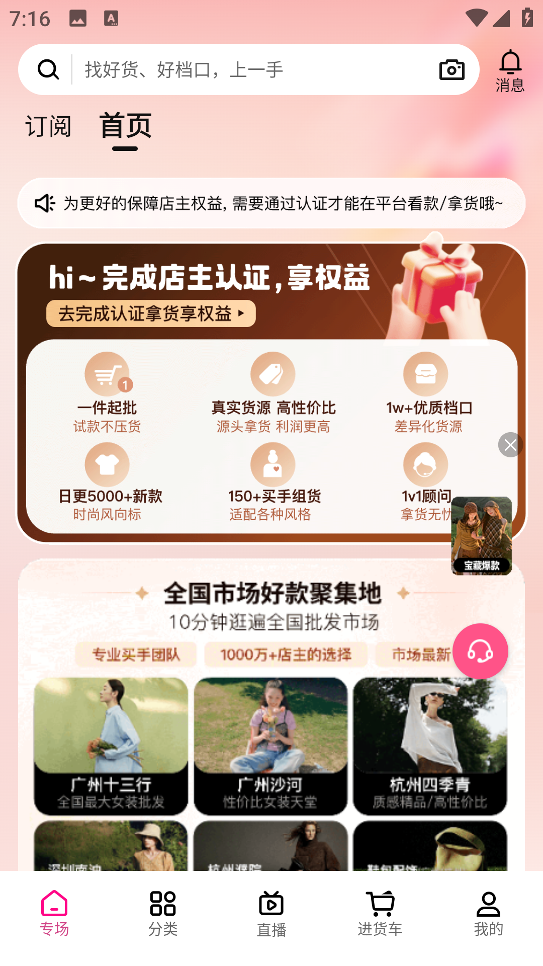 一手服装批发网最新版图2