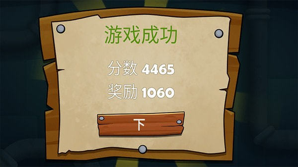 欢乐连线拼图游戏图2