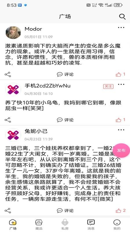 Modora软件图3