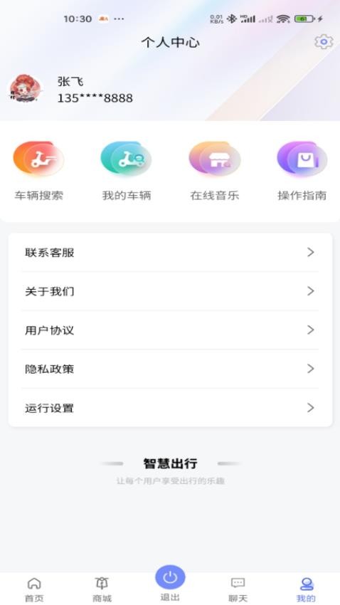 吉达出行app图1