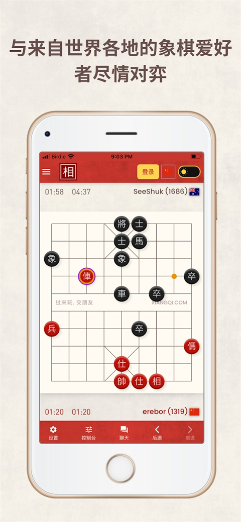 相弈象棋