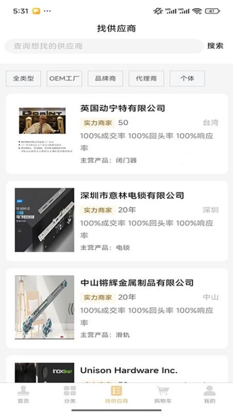 安启app