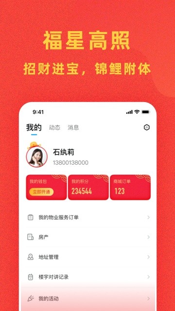 自在社区app图1