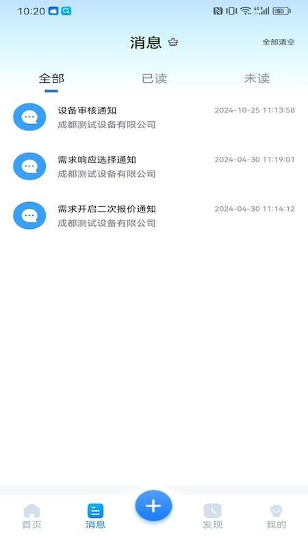 壹链接app