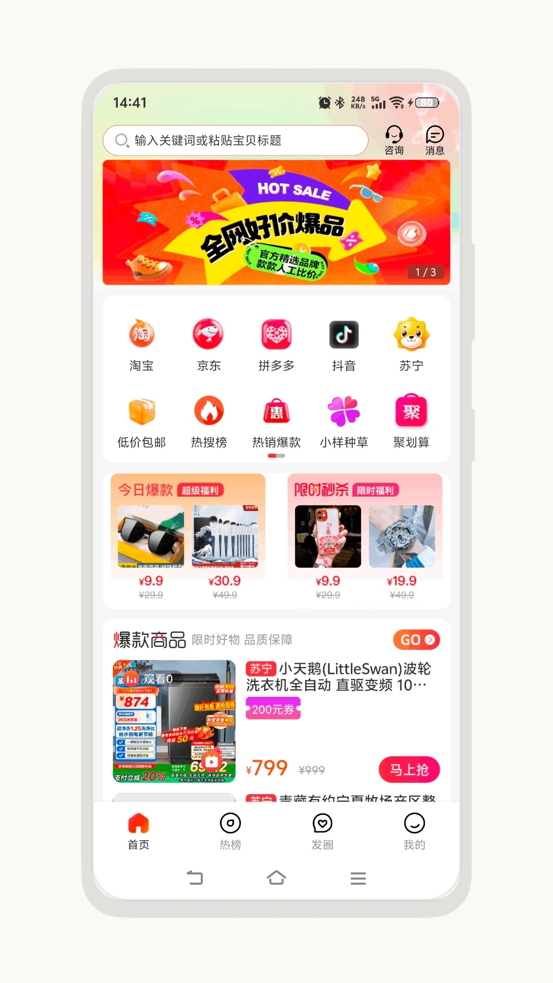 有米爆爆安卓版图3