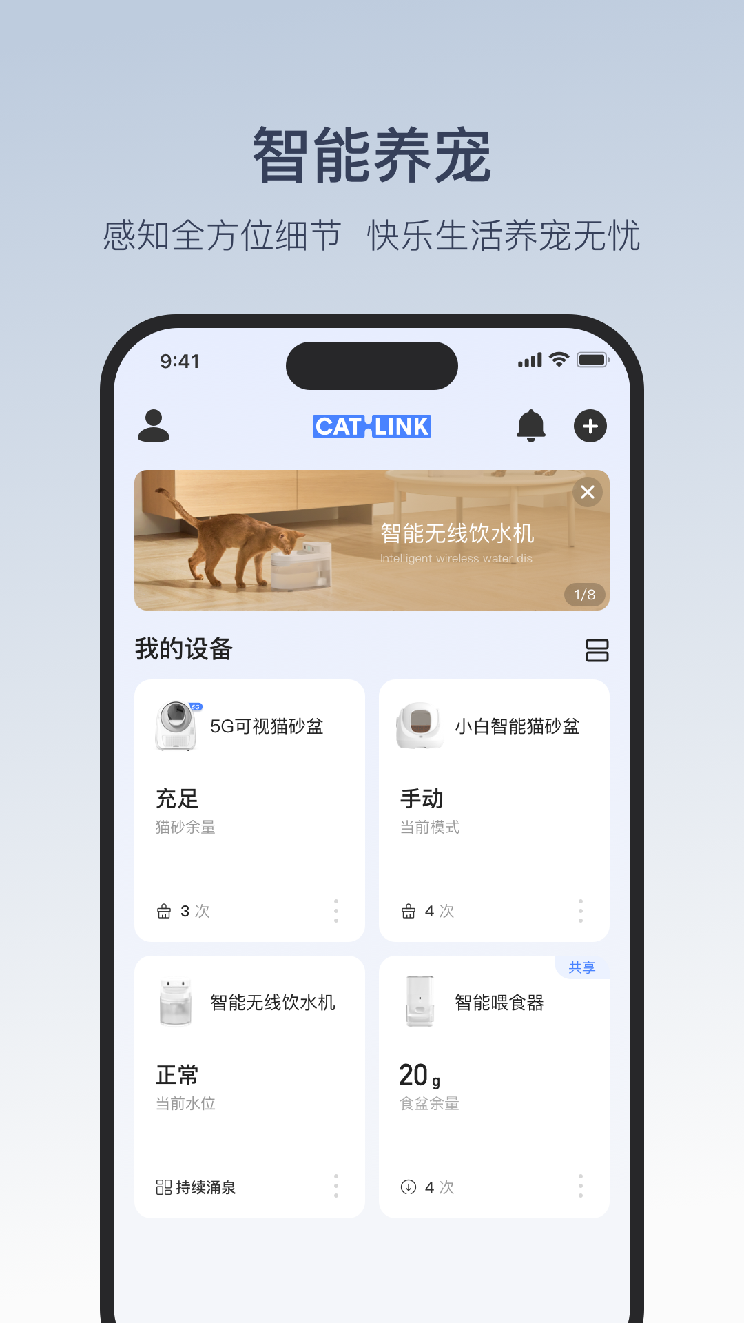 CATLINK最新版