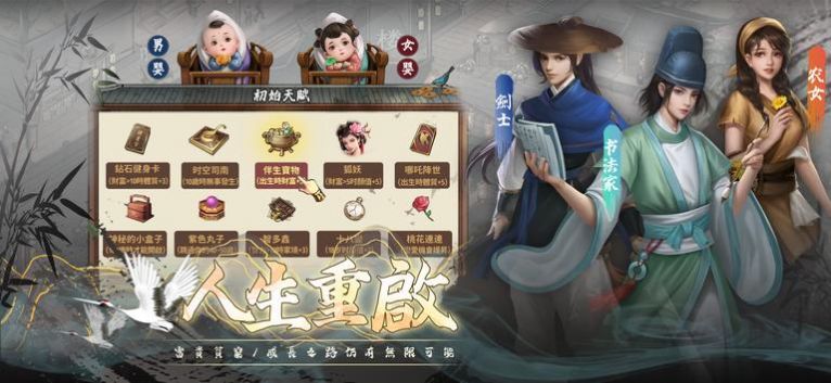 富甲天下手游图3