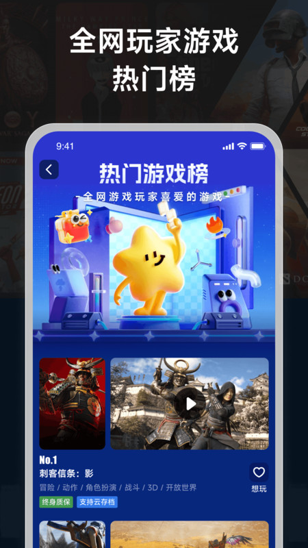 蒸游app图1