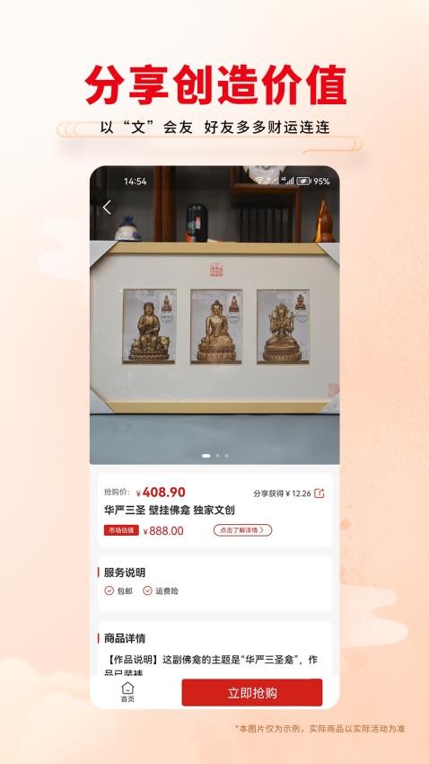 传宝文交app图2