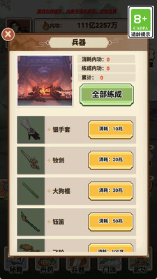 像素江湖打工人安卓版图2