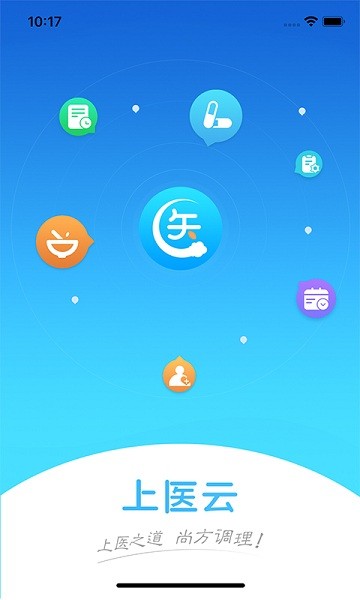 上医云app图1
