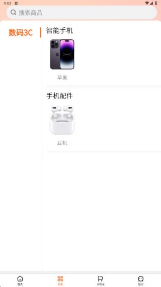 兔优选app图2