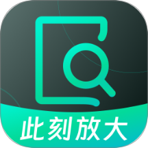 此刻放大app图标