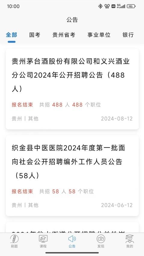 东汇达app图3