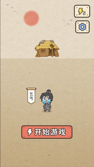 趣味成语大接龙手机版图2