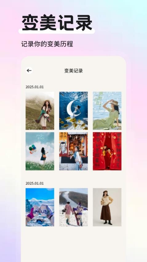 星夜app图1