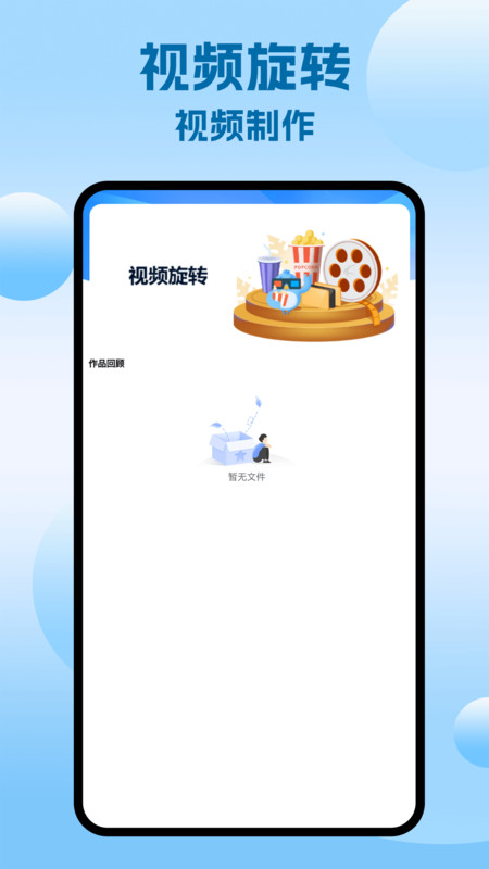 vigile视频制作app图4