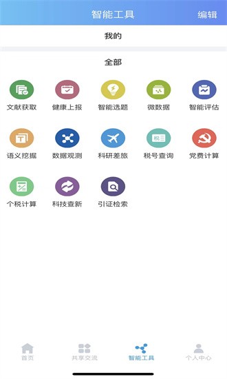 中国科讯官网版图3