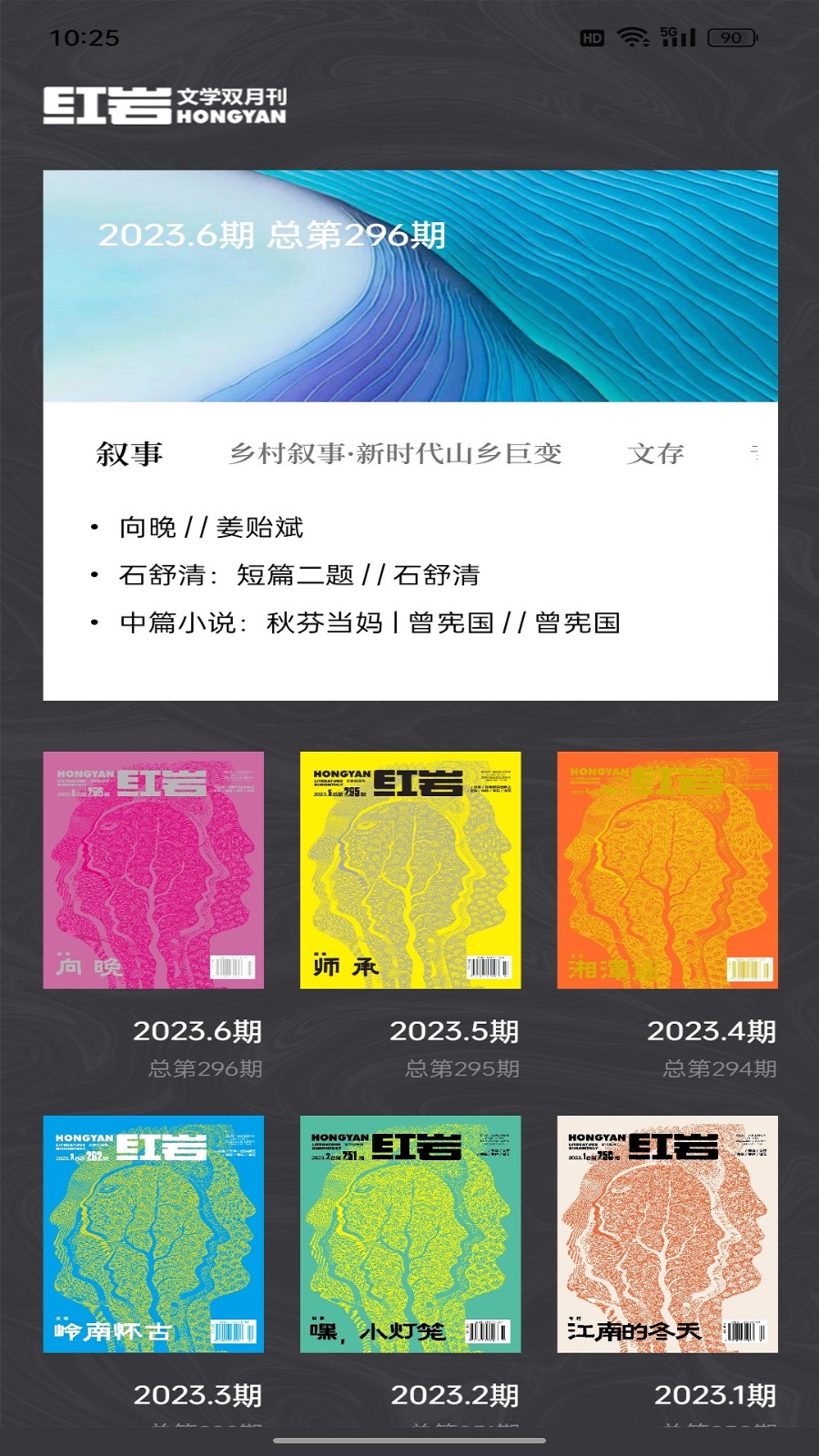 红岩文学官网版图2